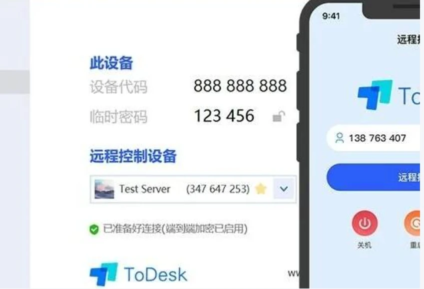 ToDesk远程办公场景