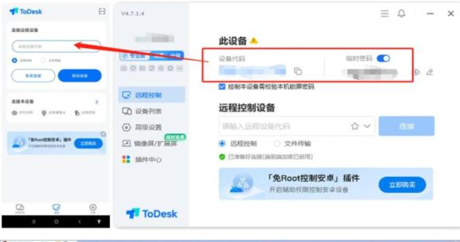 ToDesk无人值守场景